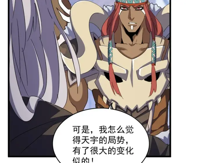 《魔皇大管家》第422话 飞龙在天图19