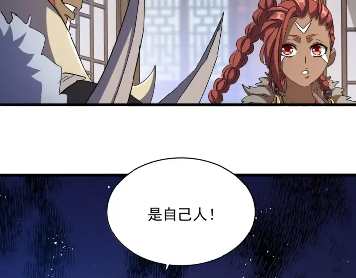 《魔皇大管家》第422话 飞龙在天图2