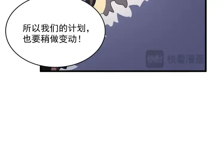 《魔皇大管家》第422话 飞龙在天图22