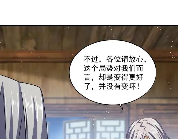 《魔皇大管家》第422话 飞龙在天图23