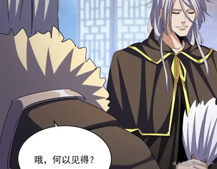 《魔皇大管家》第422话 飞龙在天图24