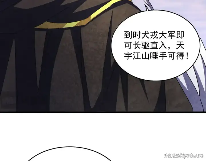 《魔皇大管家》第422话 飞龙在天图32