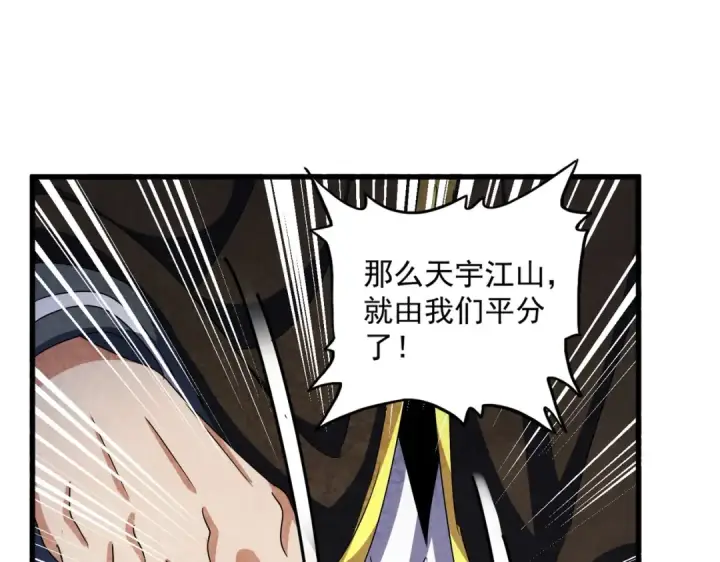 《魔皇大管家》第422话 飞龙在天图35