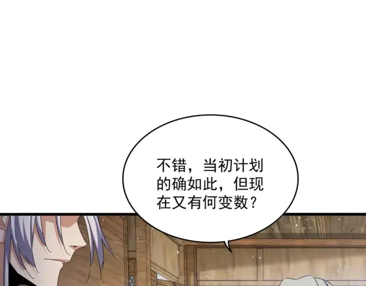 《魔皇大管家》第422话 飞龙在天图37