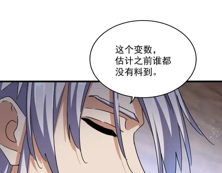 《魔皇大管家》第422话 飞龙在天图39