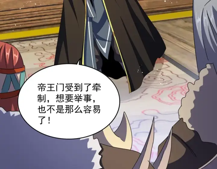 《魔皇大管家》第422话 飞龙在天图42