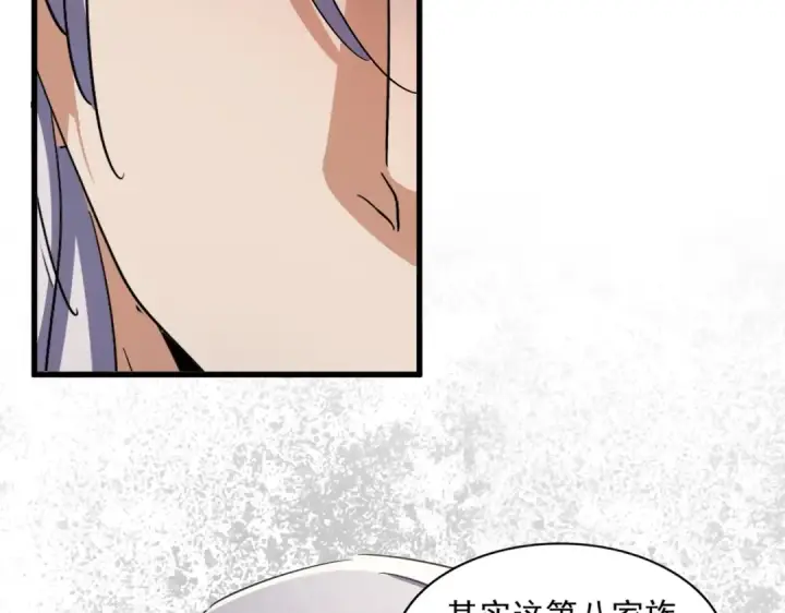《魔皇大管家》第422话 飞龙在天图45