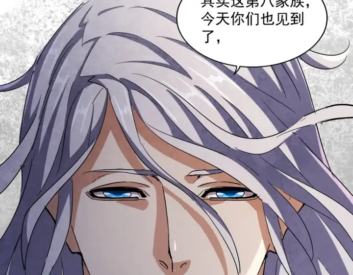 《魔皇大管家》第422话 飞龙在天图46
