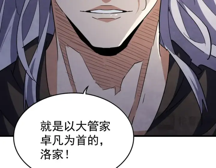 《魔皇大管家》第422话 飞龙在天图47