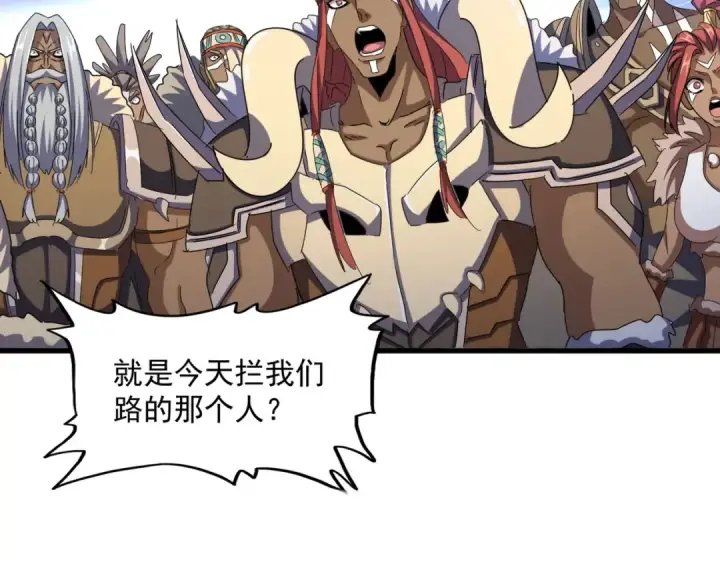 《魔皇大管家》第422话 飞龙在天图49