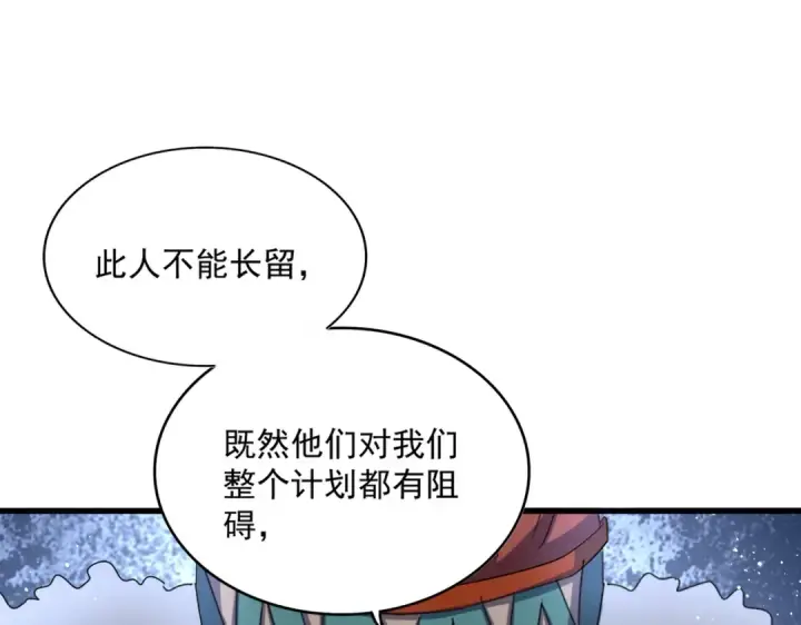 《魔皇大管家》第422话 飞龙在天图51