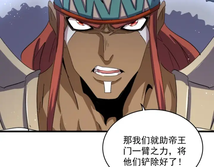 《魔皇大管家》第422话 飞龙在天图52