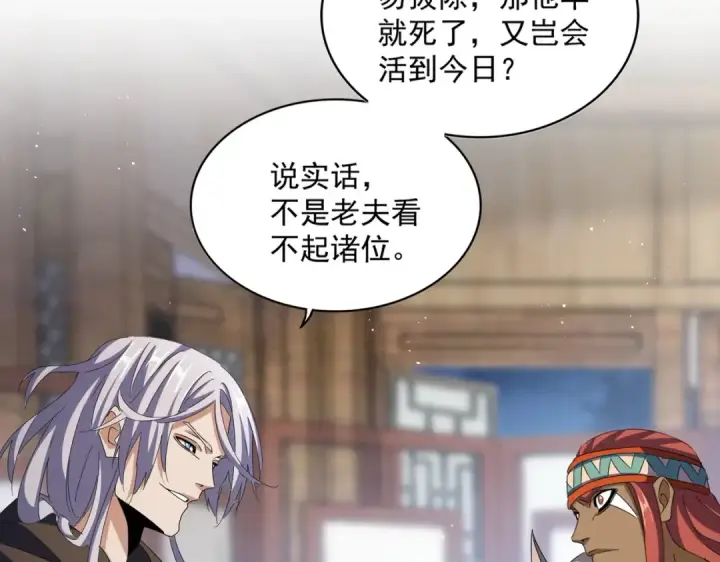 《魔皇大管家》第422话 飞龙在天图55