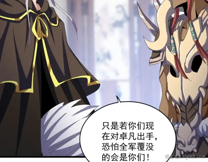 《魔皇大管家》第422话 飞龙在天图56