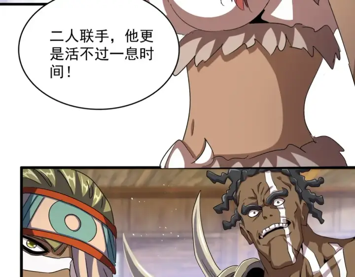 《魔皇大管家》第422话 飞龙在天图61