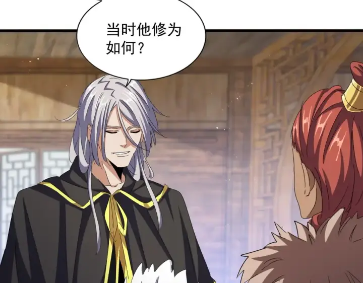 《魔皇大管家》第422话 飞龙在天图63