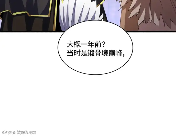 《魔皇大管家》第422话 飞龙在天图64