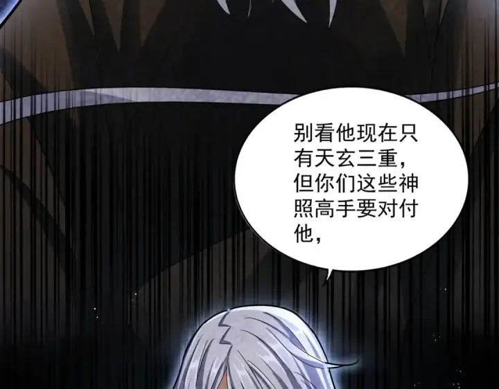 《魔皇大管家》第422话 飞龙在天图68