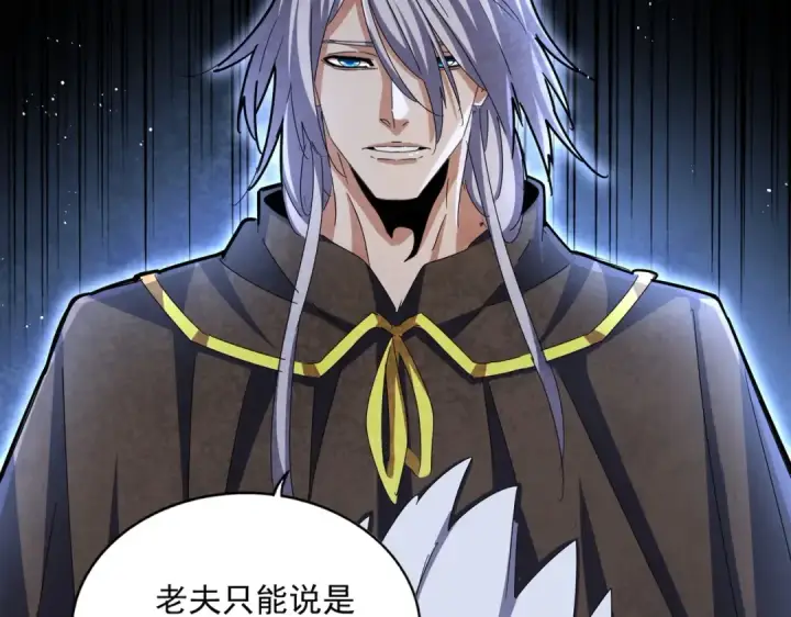 《魔皇大管家》第422话 飞龙在天图69