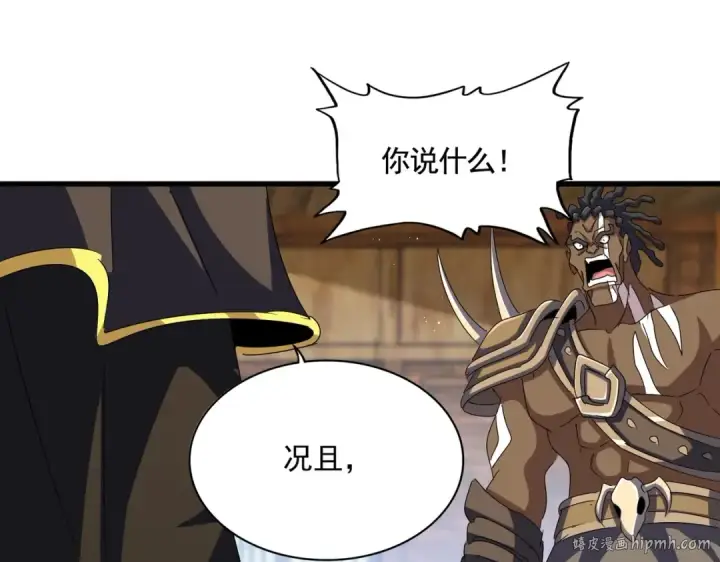 《魔皇大管家》第422话 飞龙在天图72
