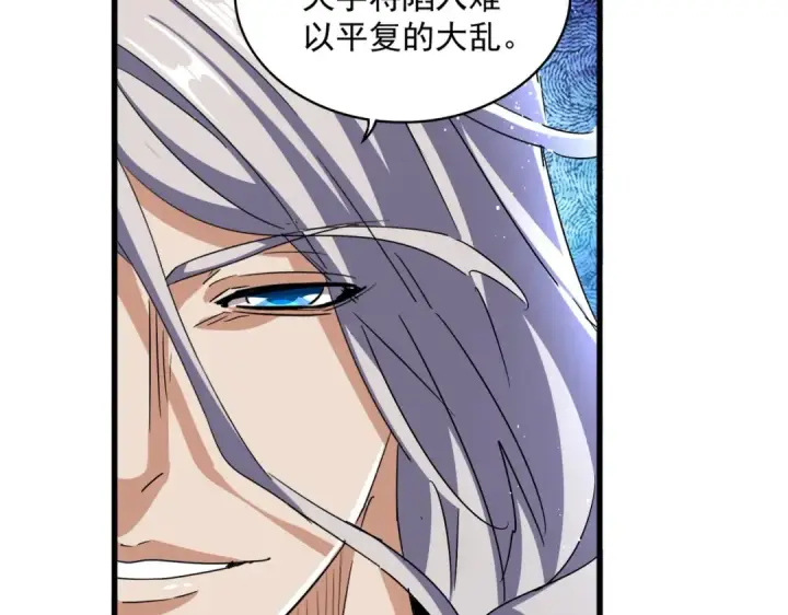 《魔皇大管家》第422话 飞龙在天图74