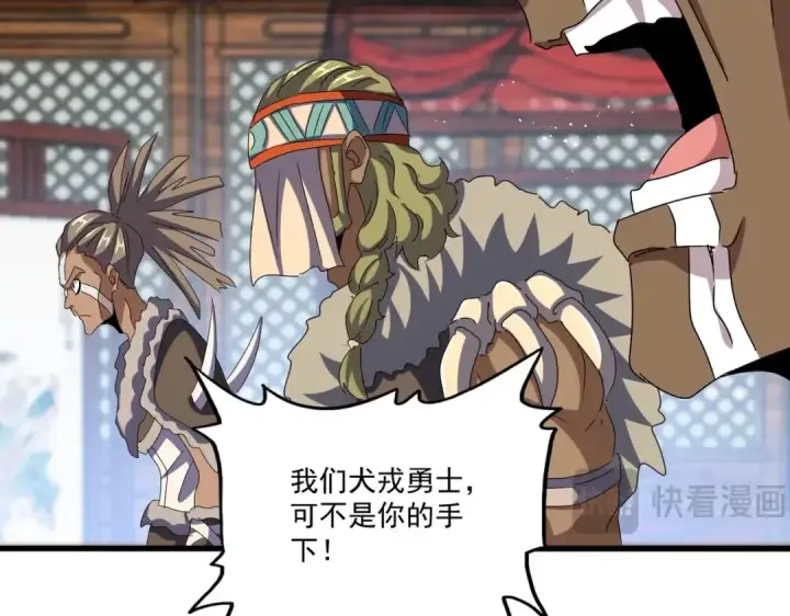 《魔皇大管家》第422话 飞龙在天图77