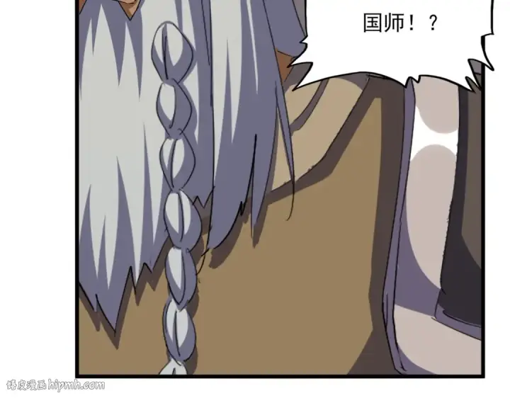 《魔皇大管家》第422话 飞龙在天图80