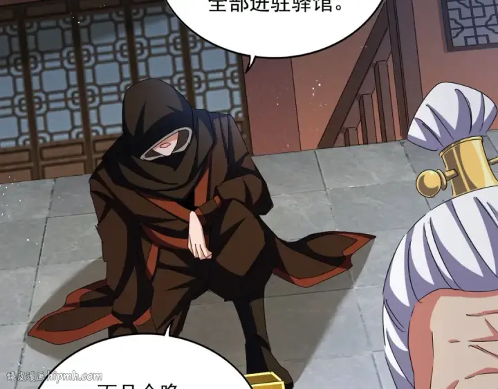 《魔皇大管家》第422话 飞龙在天图96