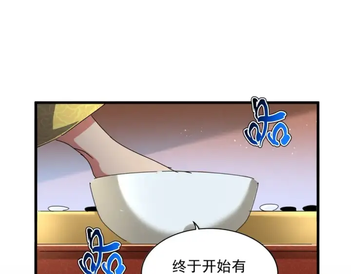 《魔皇大管家》第422话 飞龙在天图98
