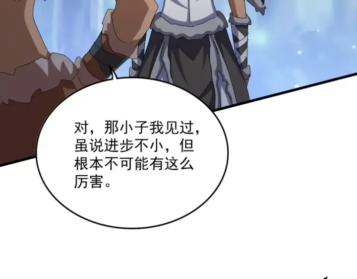 《魔皇大管家》第423话 给他点颜色图103