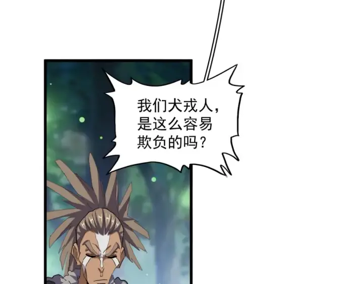 《魔皇大管家》第423话 给他点颜色图107