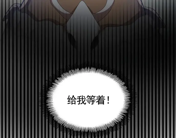 《魔皇大管家》第423话 给他点颜色图114