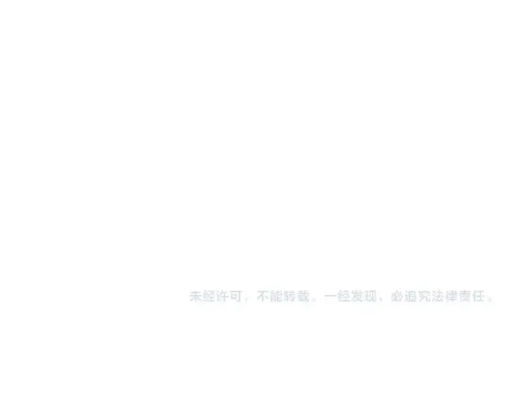 《魔皇大管家》第423话 给他点颜色图116