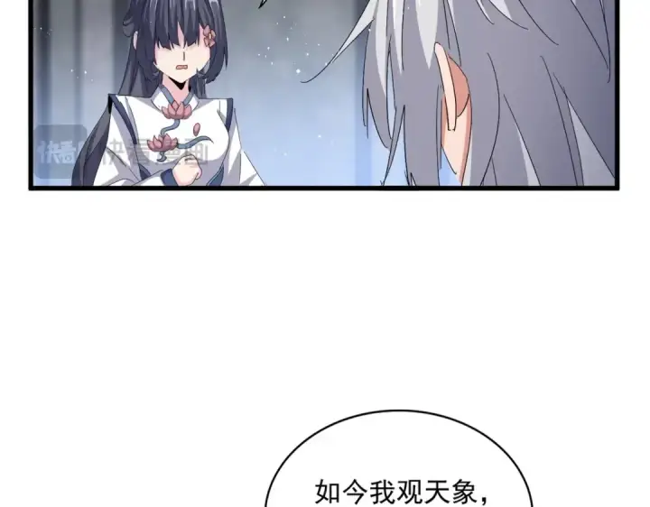 《魔皇大管家》第423话 给他点颜色图12