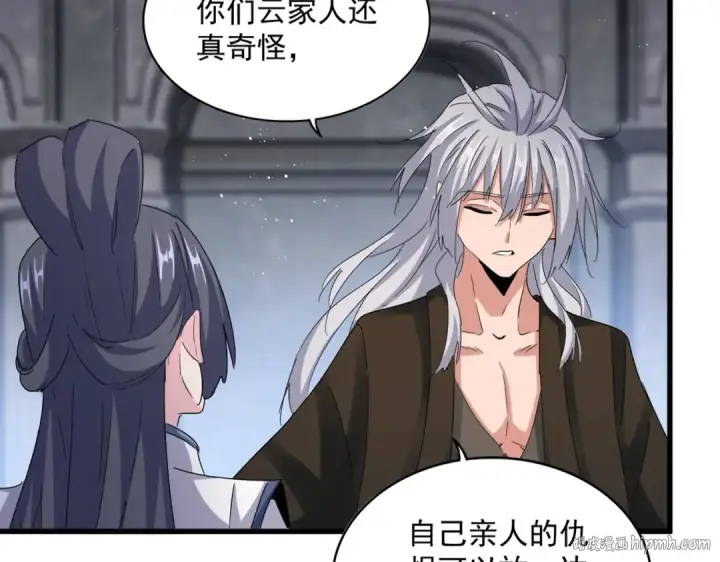 《魔皇大管家》第423话 给他点颜色图16