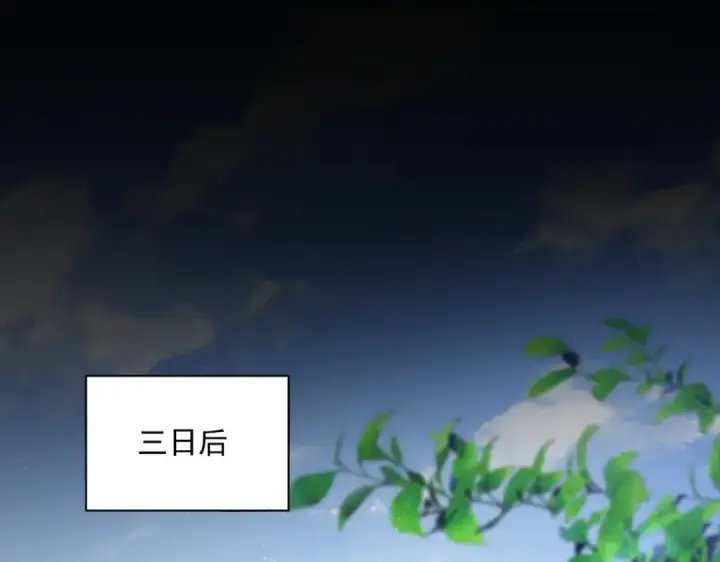 《魔皇大管家》第423话 给他点颜色图30