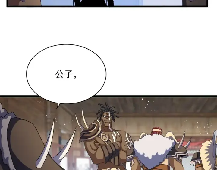 《魔皇大管家》第423话 给他点颜色图34