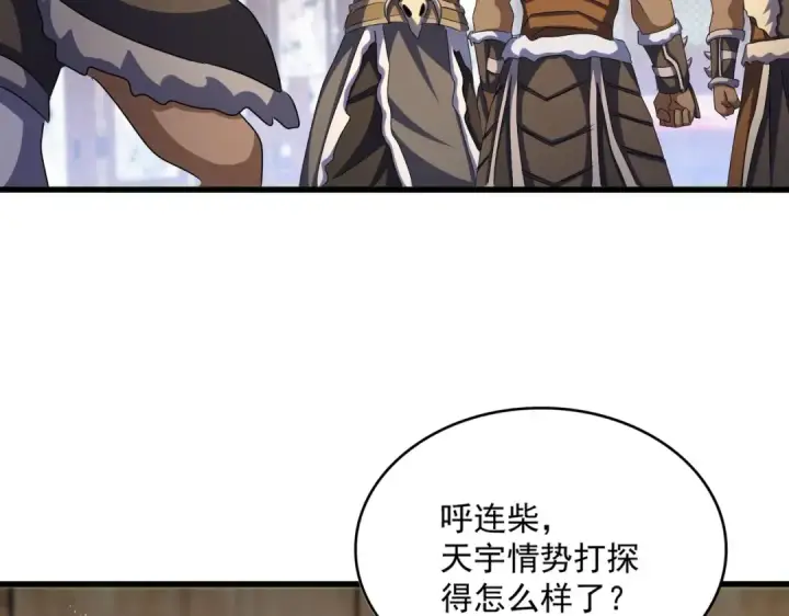 《魔皇大管家》第423话 给他点颜色图35
