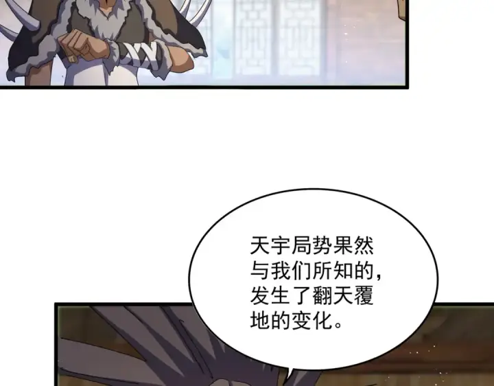《魔皇大管家》第423话 给他点颜色图38