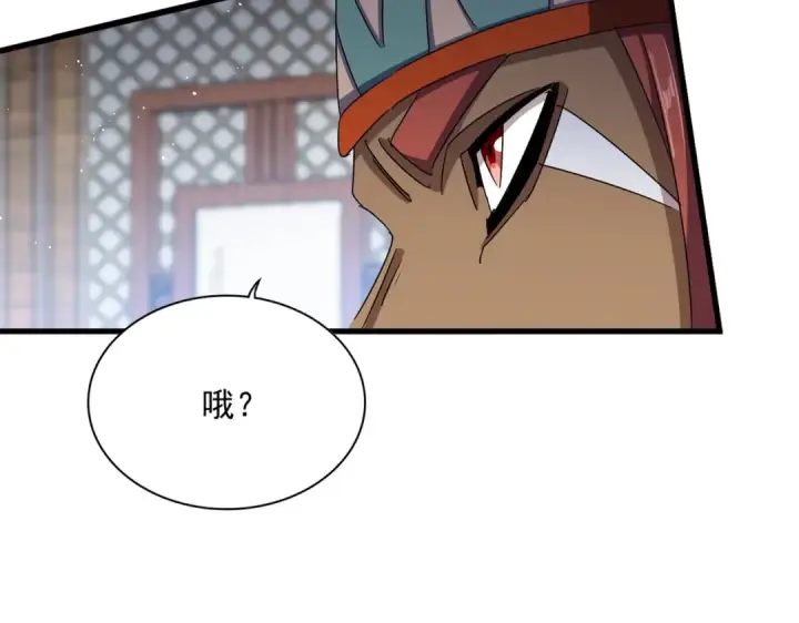 《魔皇大管家》第423话 给他点颜色图41