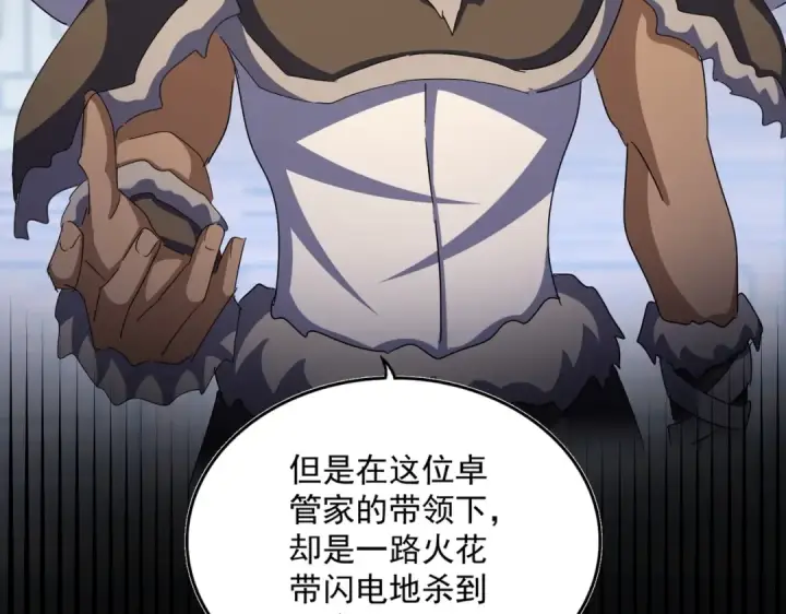 《魔皇大管家》第423话 给他点颜色图45