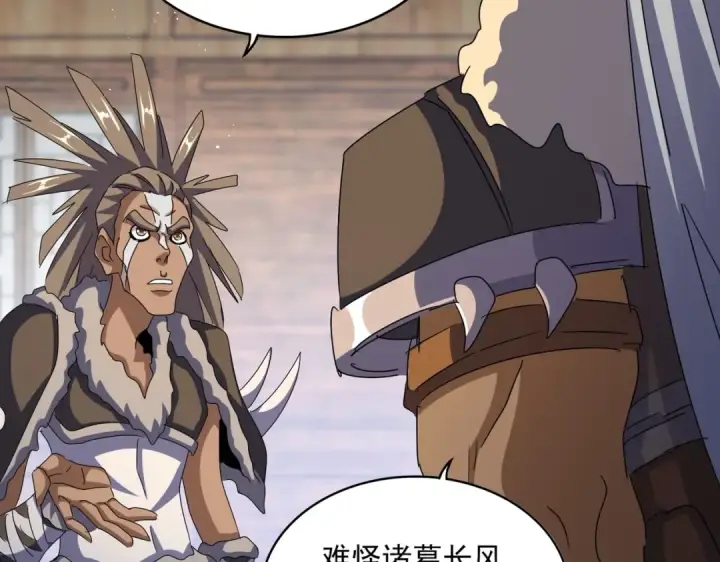 《魔皇大管家》第423话 给他点颜色图55