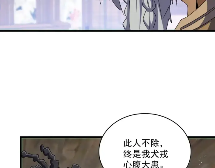 《魔皇大管家》第423话 给他点颜色图58