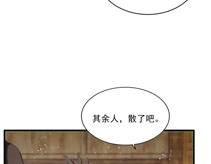 《魔皇大管家》第423话 给他点颜色图66