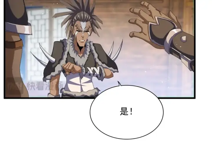 《魔皇大管家》第423话 给他点颜色图67