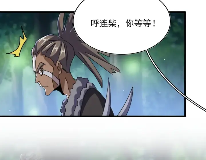 《魔皇大管家》第423话 给他点颜色图71