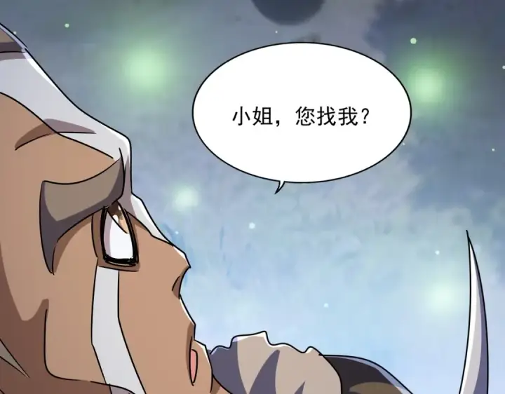 《魔皇大管家》第423话 给他点颜色图74