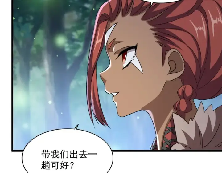 《魔皇大管家》第423话 给他点颜色图76