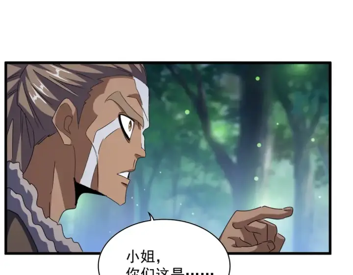 《魔皇大管家》第423话 给他点颜色图78