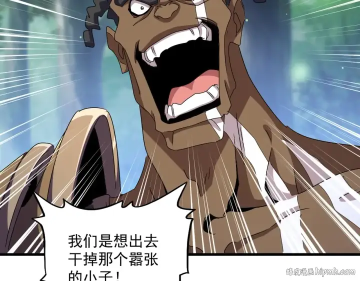 《魔皇大管家》第423话 给他点颜色图80